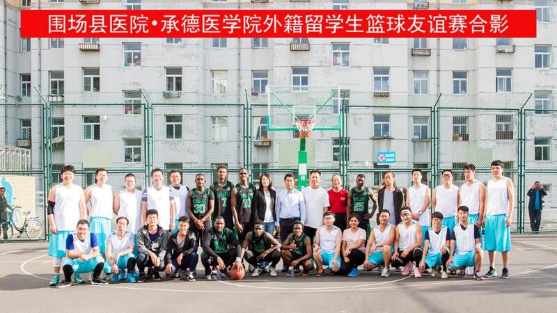篮球赛合影 篮球赛合影